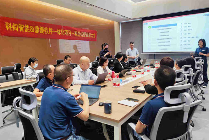 云顶集团官网业财一体化项目总结大会