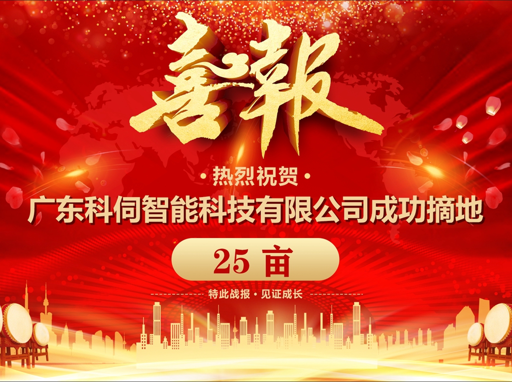 云顶集团官网成功摘地，拟建企业总部基地