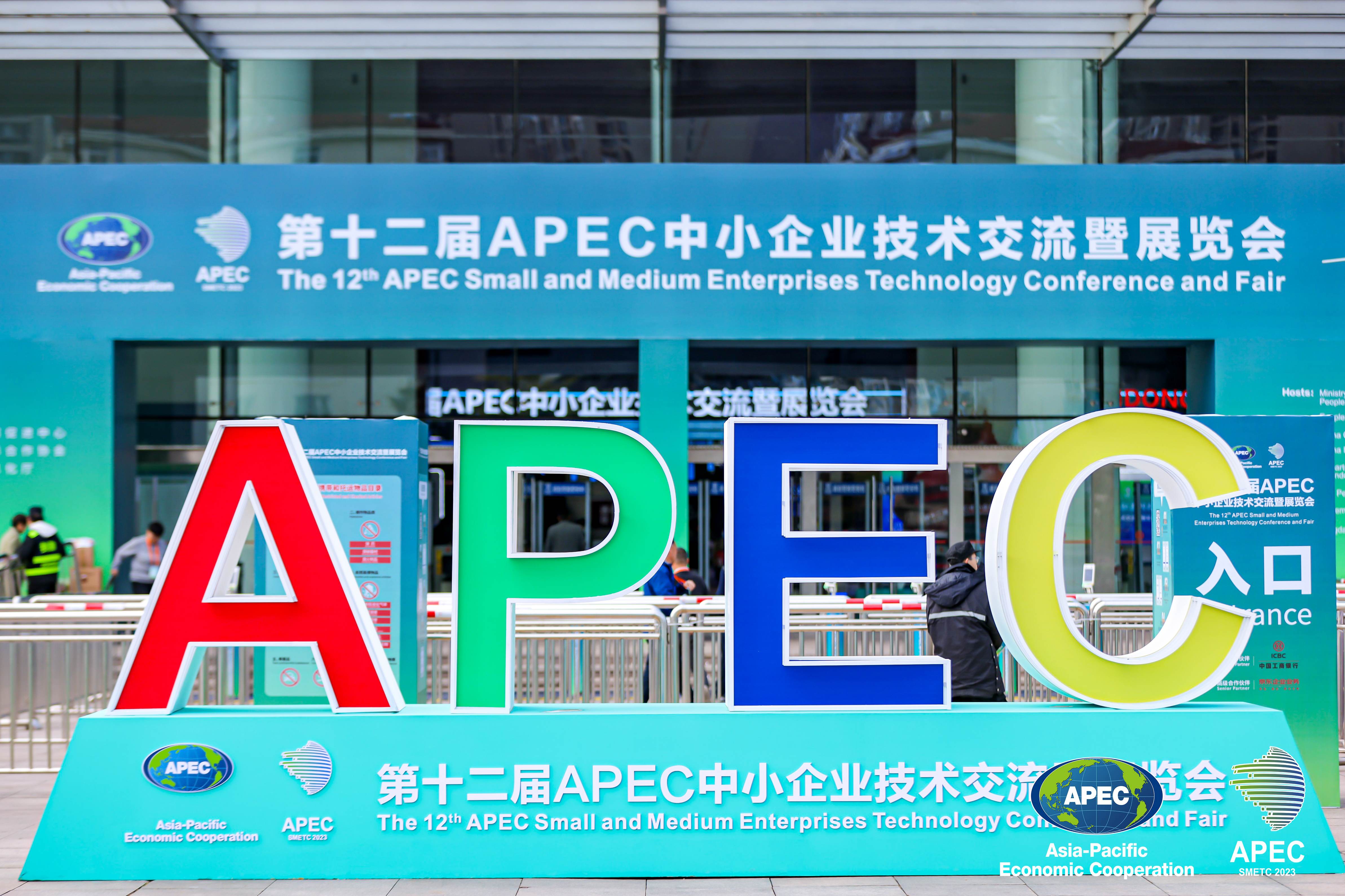 云顶集团官网代表广东，亮相APEC技展会