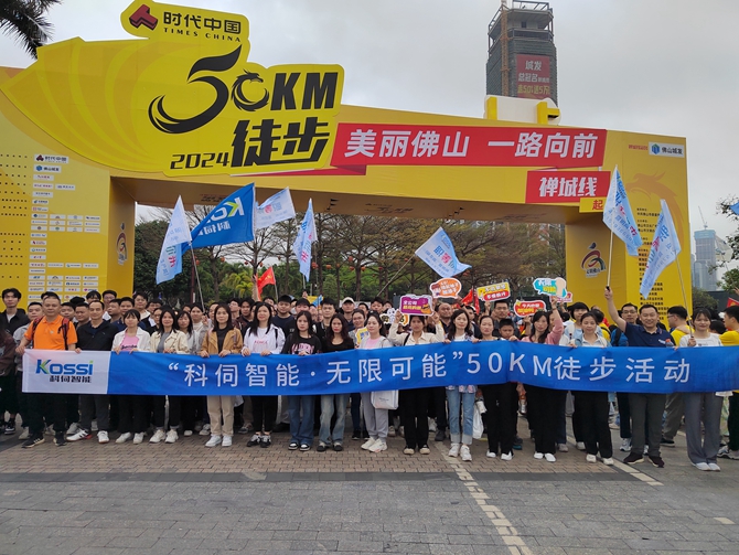 云顶集团官网参加&ldquo;俏丽拉萨&middot;一路向前&rdquo;&mdash;&mdash;2024拉萨50公里徒步活动